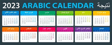 Calendar For 2023 With Holidays In Saudi Arabia Print And Download