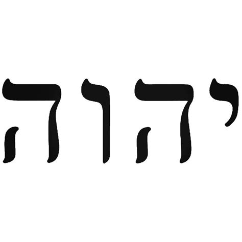 Buy Yahweh God Hebrew Writing Vinyl Decal Sticker Online