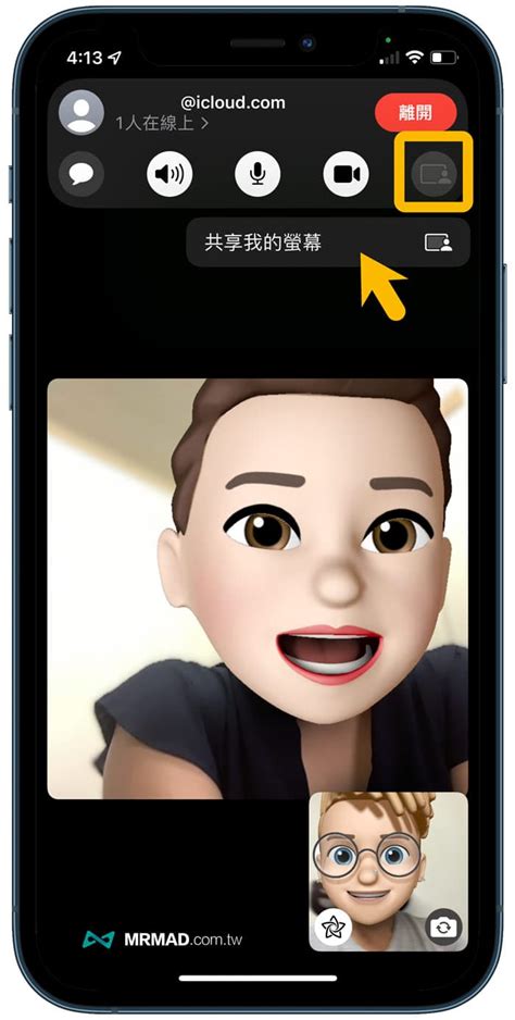 How To Use Ios 15 Shareplayuse Facetime Simultaneous Broadcasting To