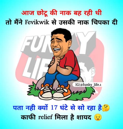 Funny Quotes In Hindi फनी कोट्स हिंदी में 2024