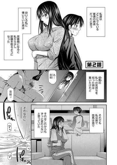 姉ちゃんとxx Nhentai Hentai Doujinshi And Manga
