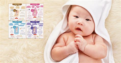 พัฒนาการทารก แรกเกิด - 1 ขวบ พร้อมเทคนิคส่งเสริมพัฒนาการ - Amarin Baby ...