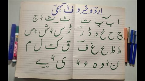 Khush Khatti Urdu Writing Skills How To Write Urdu Beautifully Calligraphy Learn With