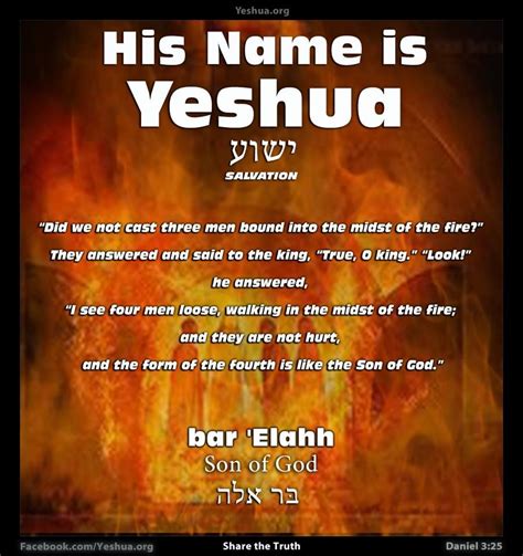 Yeshua Biblical Teaching Hebrew Words He Is Lord