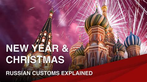 Russian Christmas And New Year Celebration Customs By Firebird Youtube