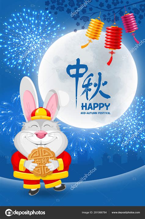 There are some countries where this festival observes on the 15th day of the 8th month of the lunar calendar. Mid Autumn Festival Greeting Card Design — Stock Vector ...