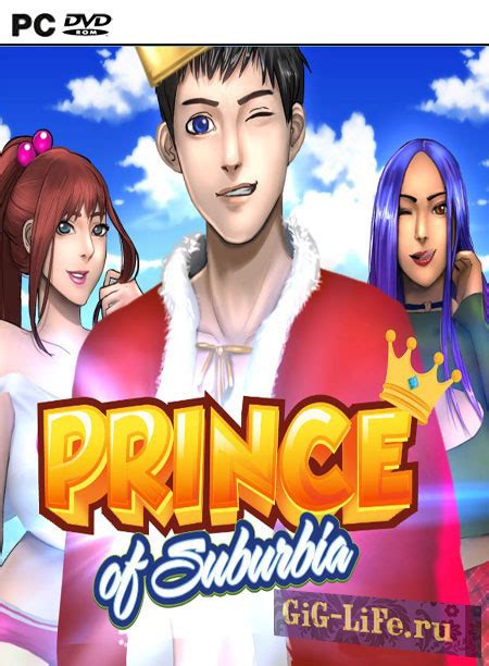 Принц Субурби prince of suburbia v 0 5 gig — Только лучшее
