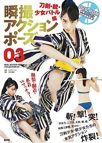 real action pose collection iii book sexy bikini kimono how to draw ebay