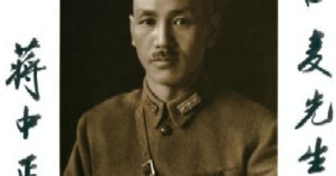 Chiang Kai-shek and the Struggle for China | Hoover Institution