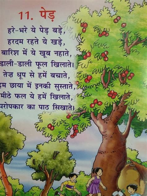 Hindi Poem For Kids In 2024 Hindi Poems For Kids Kids Poems Rhymes
