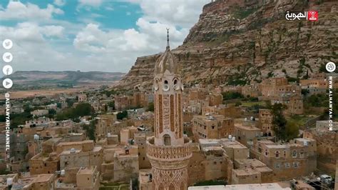 هذي اليمن شبام كوكبان متحف تاريخي مفتوح قناة الهوية youtube