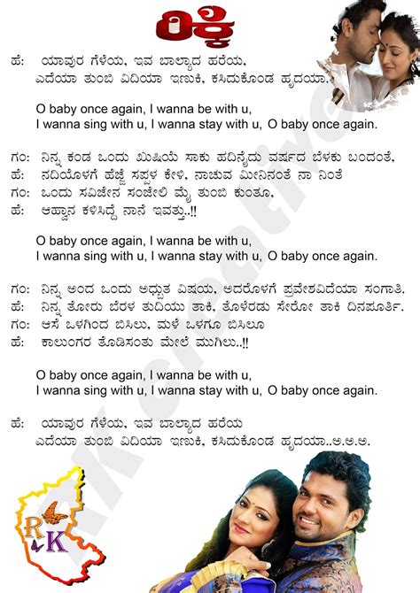 Best Kannada Songs Lyrics Rikki Kannada Movie Song Lyrics