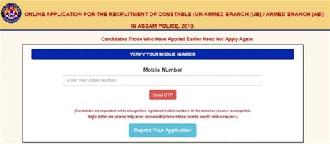 Assam Police AB UB Constable Recruitment 2020 Apply Online
