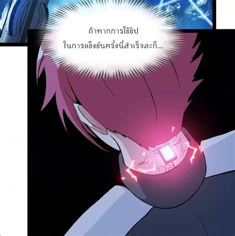 อ่านมังงะ I Am An Invincible Genius ตอนที่111 แปลไทย Manga168 อ่าน