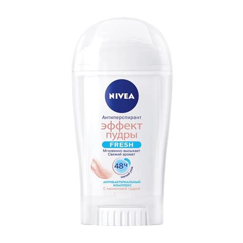 Дезодорант женский Nivea Эффект пудры Fresh, стик, 40мл - купить в ...