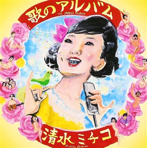 スラムダンク レトロなワンピースのイメージまとめ マンガアート イベント企画 コンセプトアート ボディーアート アニメキャラクター スケッチ. 清水ミチコがYouTubeチャンネル「シミチコチャンネル」を開設 ...