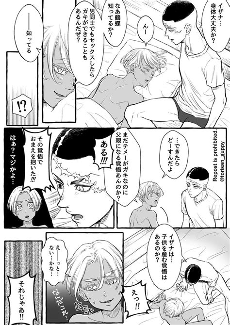 NK4 M on Twitter 漫画 卍 面白いイラスト