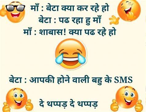 बंद दुकान के शटर पे लिखा था… ऑनलाइन ऑर्डर करने के लिये दिये गये नम्बर पे फ़ोन करें. Mother Son Jokes in Hindi Download in 2020 | Latest funny ...