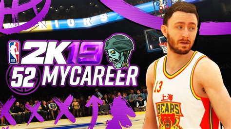 Nba 2k19 Gameplay Walkthrough Part 52 Am I On Rookie My Player