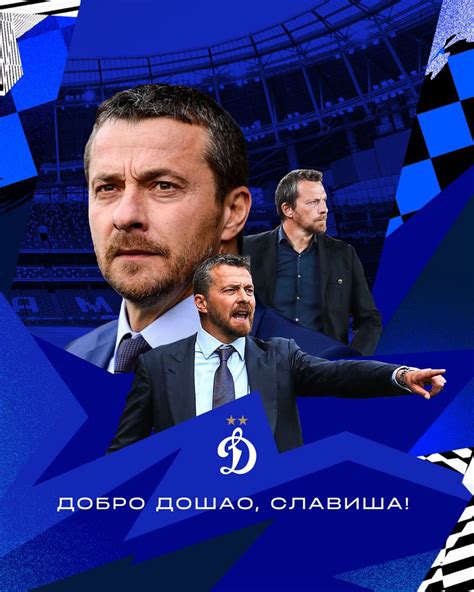 Sorare Russia On Twitter Official Slavisa Jokanovic Has Been