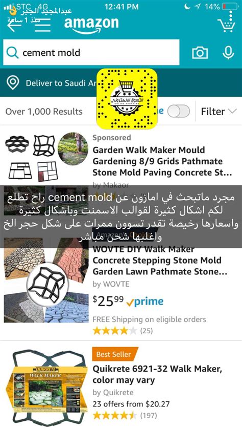 pin by arwa on مواقع walk maker stone molds health fitness nutrition