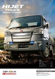 Daihatsu Hijet 10th Generation Truck Accessory Brochure 2020