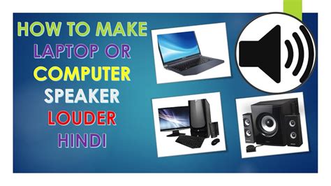 How To Make Laptop Or Computer Speaker Louder I How To Make Laptop