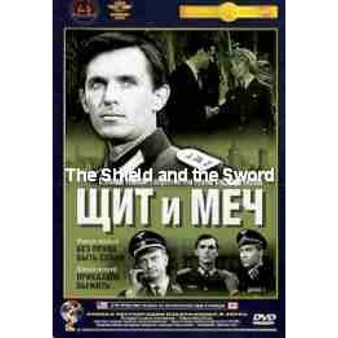 The Shield And The Sword 1968 Series Wwii