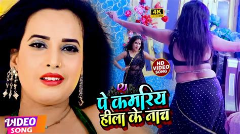 Video Antra Singh Priyanka Dj पे कमरिया हिला के नाच Rinku Pal Bhojpuri Hit Song 2021