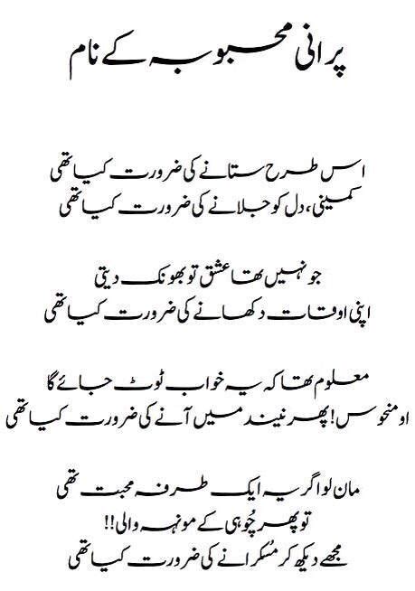 For readers who don't know the language, i have a page of english translations of shayars (poets) like jaun elia. Pin on Desi Humor
