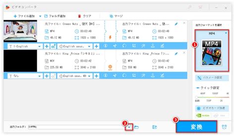 携帯で撮った動画を編集する方法「初心者向け」