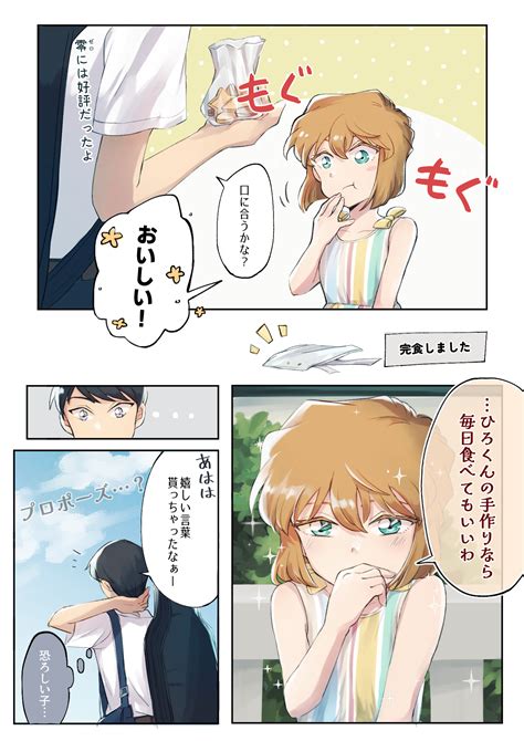 Miyano Shiho And Scotch Meitantei Conan Drawn By Astrayin Danbooru