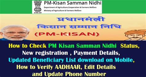 Money can be transferred to crore beneficiaries simultaneously. PM Kisan Samman Nidhi 2020 Status, Payment Details, Beneficiary List download at pmkisan.gov.in ...