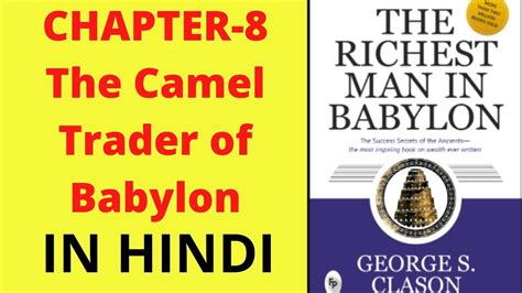 Chapter 8 The Camel Trader Of Babylon In Hindi Youtube