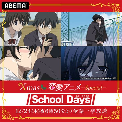 School Days Se Retransmitirá En Japón En Un Especial De Navidad Animecl