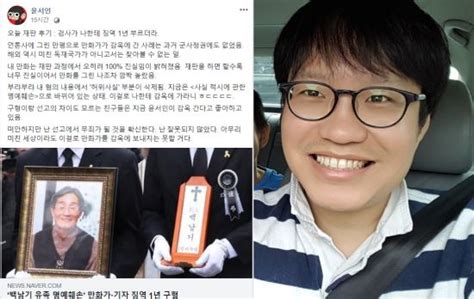 Ytn news • 369 тыс. 윤서인 작가가 검찰 1년 구형에도 무죄 선고 확신한 이유-국민일보
