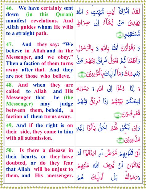 Surah An Noor English Page 2 Of 3 Quran O Sunnat
