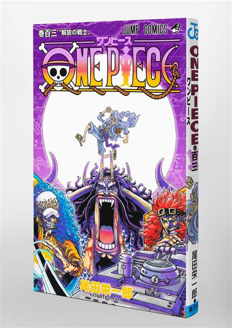 Unsurprisingly Volume 103 Features You Know What On The Spine Ronepiece