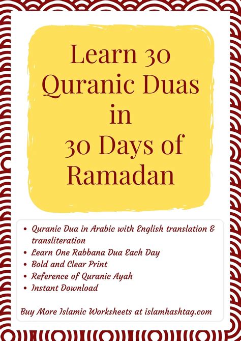 Learn 30 Rabbana Dua In 30 Days Of Ramadan Islam Hashtag