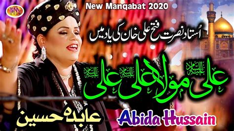 13 Rajab Special Manqabat 2020 Ali Mola Ali Ali Abida Hussain Youtube