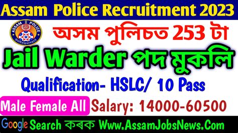Assam Police Prison Department Recruitment 2023 Apply Online 253 Jail