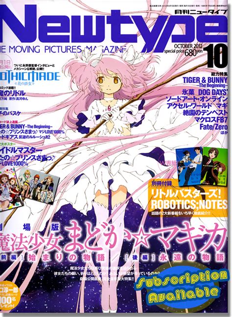 Newtype Japan Oct 2012 Anime Books