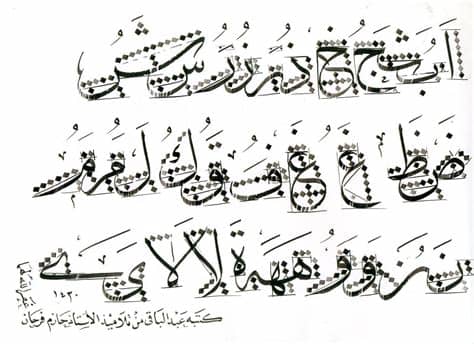Download 10,000 fonts with one click for $19.95. Image result for ‫حروف خط الثلث‬‎ | خطوط | Calligraphy art ...