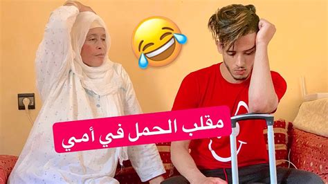 مقلب الحمل في امي قلت ليها فاتي حاملة 😱 صدماتني 😭 Youtube