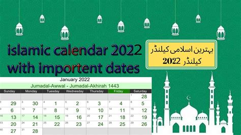Islamic Hijri Calendar 2022 Youtube
