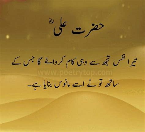 Hazrat Ali Quotes Imam Ali A S Quotes In Urdu Images Sms In