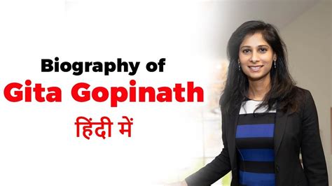 Biography Of Gita Gopinath Chief Economist Of The International Monetary Fund Youtube