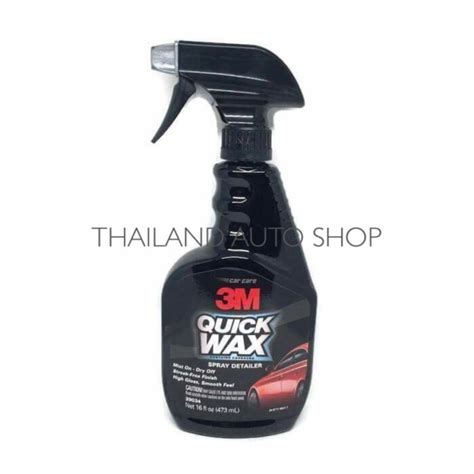 Thailand 3m Quick Wax Spray Detailerสเปรย์เคลือบเงาสีรถใช้ง่ายรวดเร็ว
