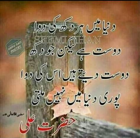 Pin By Aun Abbas On Farman Of Imam Ali A S Love Poetry Images