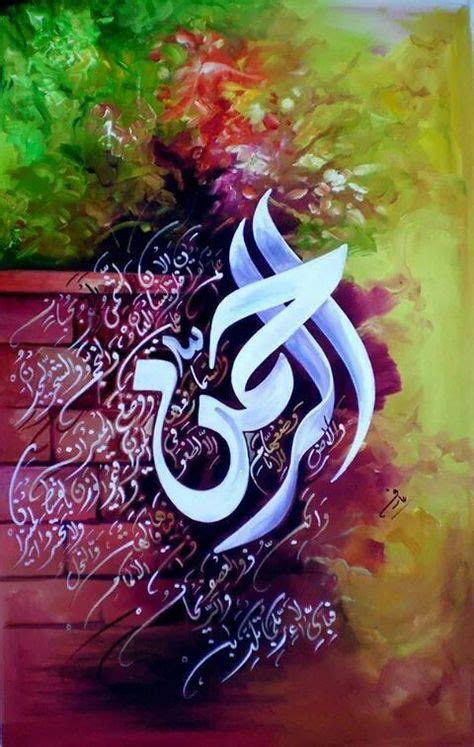 8 Arabic Font Ideas Islamic Art Calligraphy Arabic Calligraphy Art